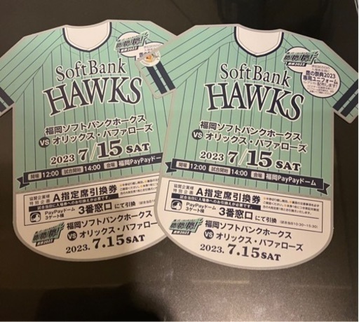 7月15日(土)ホークスvsオリックス【鷹の祭典】ペアチケット