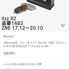 ZN6 BRZ フロントキャリパーの画像