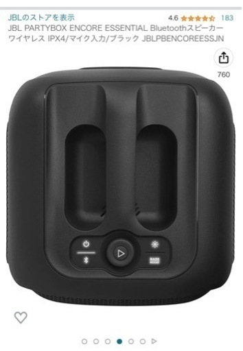 JBL PARTYBOX ENCORE ESSENTIAL Bluetoothスピーカ・