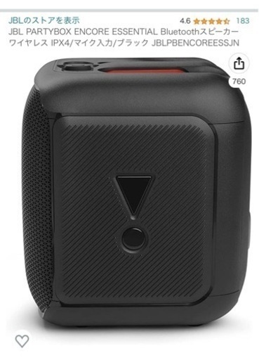 JBL PARTYBOX ENCORE ESSENTIAL Bluetoothスピーカ・