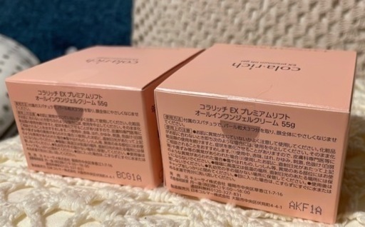 【未開封】2個セット　コラリッチ　オールインワンジェルEXプレミアムリフト
