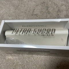 ウルトラガード