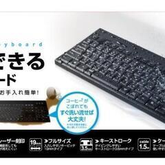 BUFFALO 有線キーボード 丸洗い対応モデル 