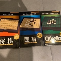 ミニタイプ　ボードゲームセット(仮決定済み)の画像