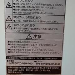 電気ストーブ★無料★15日までの画像