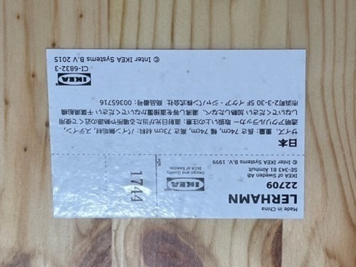 ほぼ美品  IKEAのテーブル  椅子付き  7/19まで