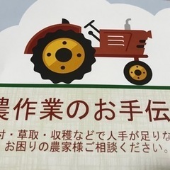 農家様‼️人手不足解消致します‼️