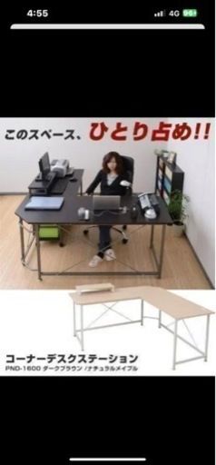 L字 PCデスク 山善