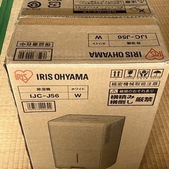 【値下げ】IRIS OHYAMA 除湿機 IJC-J56の画像