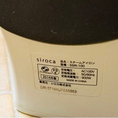 🔵スチームアイロン　2016年の画像