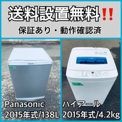 送料設置無料❗️業界最安値✨家電2点セット 洗濯機・冷蔵庫124