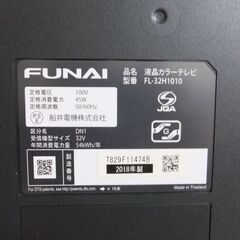☆緊急最終値下げ！FUNAI　船井電機　32インチ液晶テレビ　FL-32H1010　2018年製　リモコン付き！（現状渡し）☆の画像