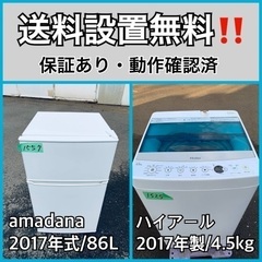 送料設置無料❗️業界最安値✨家電2点セット 洗濯機・冷蔵庫128