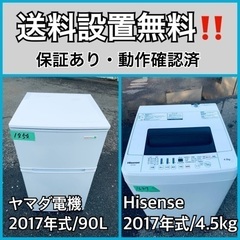 送料設置無料❗️業界最安値✨家電2点セット 洗濯機・冷蔵庫129