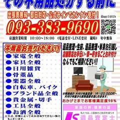リサイクルショップ店員
