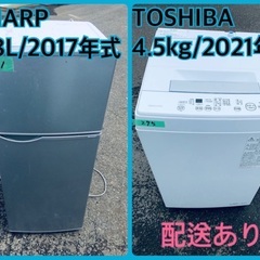 ⭐️2021年製⭐️今週のベスト家電★洗濯機/冷蔵庫✨一人暮らし応援♬124