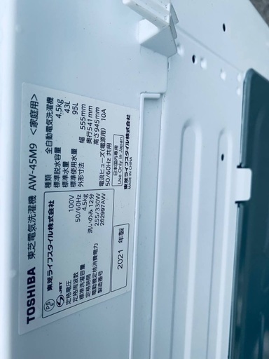 ⭐️2021年製⭐️今週のベスト家電★洗濯機/冷蔵庫✨一人暮らし応援♬124