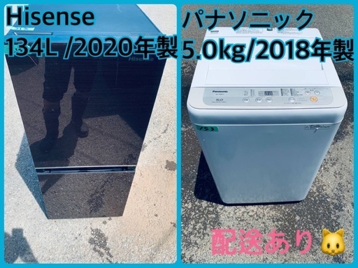 ⭐️2020年製⭐️ 限界価格挑戦！！新生活家電♬♬洗濯機/冷蔵庫♬