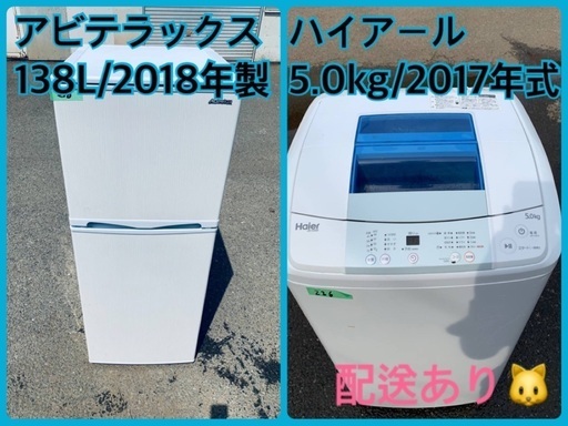 ★今週のベスト家電★洗濯機/冷蔵庫✨二点セット！128