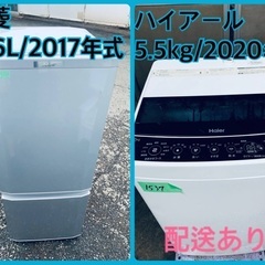 ⭐️2020年製⭐️今週のベスト家電★洗濯機/冷蔵庫✨一人暮らし応援♬129