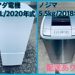 ⭐️2020年製⭐️ 限界価格挑戦！！新生活家電♬♬洗濯機/冷蔵庫♬1210