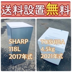 送料設置無料❗️🔥赤字覚悟🔥二度とない限界価格❗️冷蔵庫/洗濯機の🔥超安🔥2点セット♪