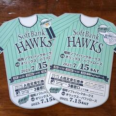 【決まりました】野球観戦チケット引換券