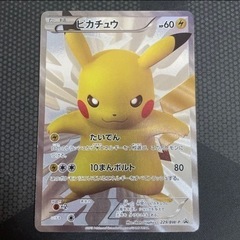 最終値下げ　ポケモンカード　ピカチュウ　プロモ　15周年　229...
