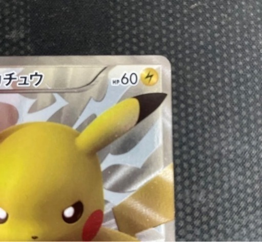 最終値下げ　ポケモンカード　ピカチュウ　プロモ　15周年　229/BW-P