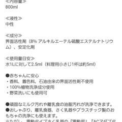 スマートエンジェル哺乳びん・食器・野菜洗いの画像