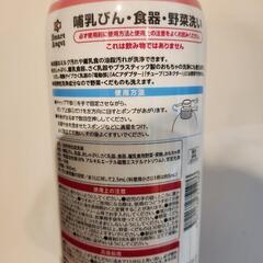 スマートエンジェル哺乳びん・食器・野菜洗いの画像
