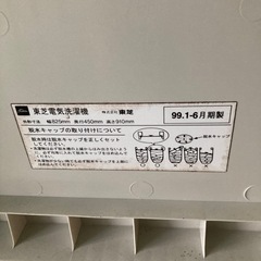 二層式洗濯機の画像
