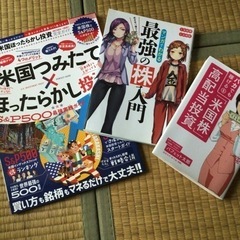 株入門の本3冊まとめて