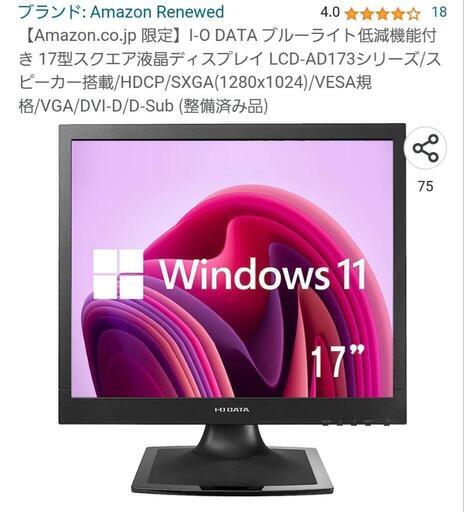 PCモニター　購入未使用　Amazon整備済品