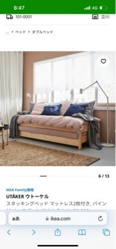IKEA ウトゥーケルとマットレスと冬用敷パット２枚