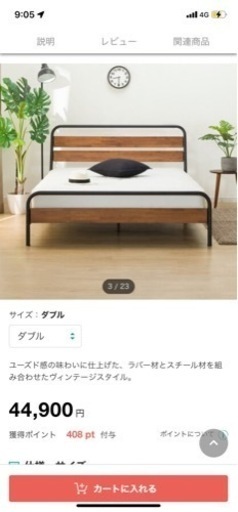 美品！！ダブルベットフレームのみ