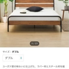 美品！！ダブルベットフレームのみ