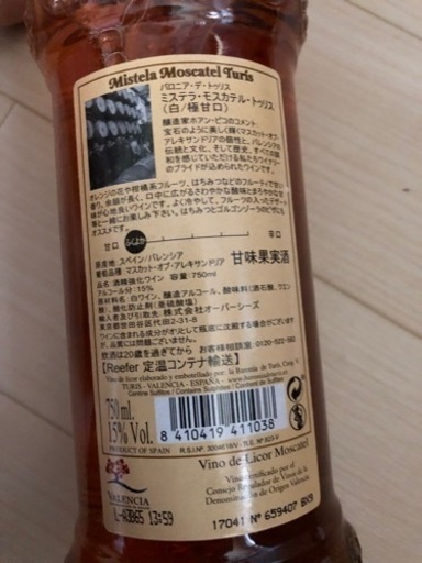古酒【値段交渉不可】
