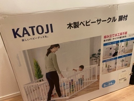 未使用KATOJI カトージ　ベビーサークル
