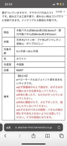 未使用KATOJI カトージ　ベビーサークル