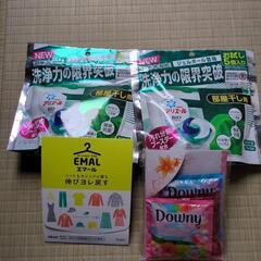 洗剤など