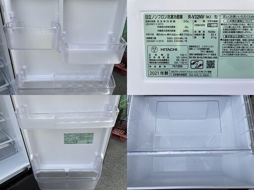 ノンフロン 冷凍冷蔵庫 日立 R-V32NV (K) 315L 2021年製