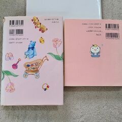 育児本の画像