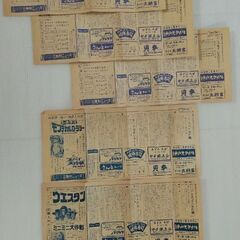 昭和30～40年代　映画パンフレット