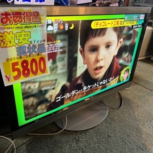 ☆激安☆Panasonic 37インチ液晶テレビ　2010年製　リモコンなし