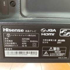 【受取者確定】ハイセンス　テレビ　32型の画像