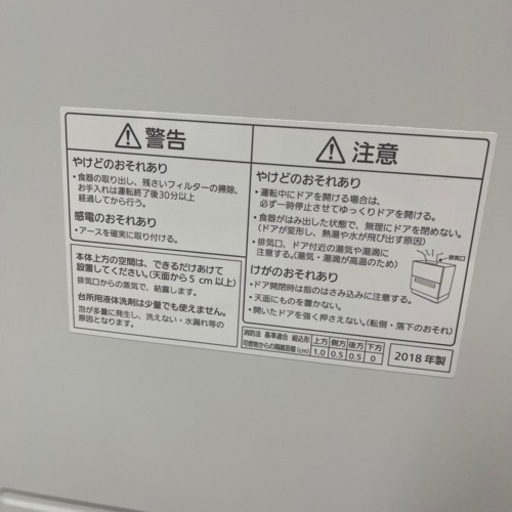 1009102676273  Panasonic 食器洗い機　2018年製　