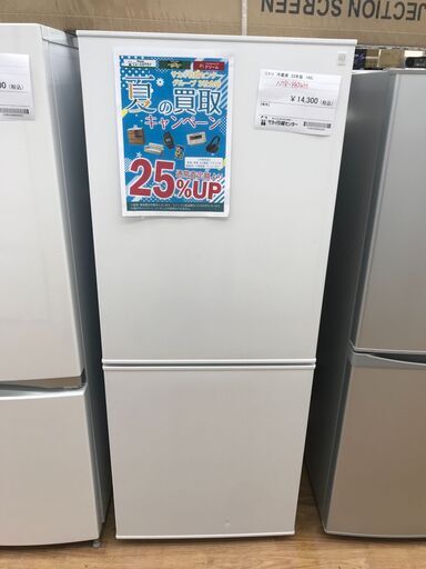 ★ジモティ割あり★ ニトリ 冷蔵庫 140L 年式2022 動作確認／クリーニング済み KJ2312