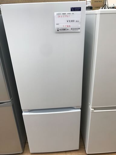 ★ジモティ割あり★ YAMADASERECT 冷蔵庫 156L 年式2019 動作確認／クリーニング済み KJ2314