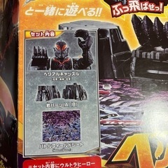 ウルトラマン　ベリアルキャッスル　の画像